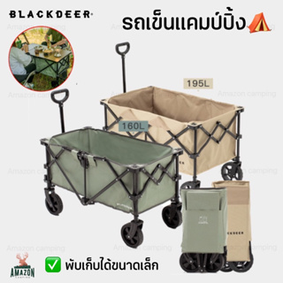 รถเข็นแคมป์ปิ้งBlackdeer รถเข็นใส่ของ รุ่น Blackdeer wagon  รับน้ำหนักได้ 80 kg.