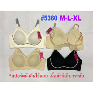 {พร้อมส่ง}แฟชั้นสปอร์ตบราไร้ขอบ ไร้โครง ไร้ตะเข็บ ผ้ากระชับใส่สบาย