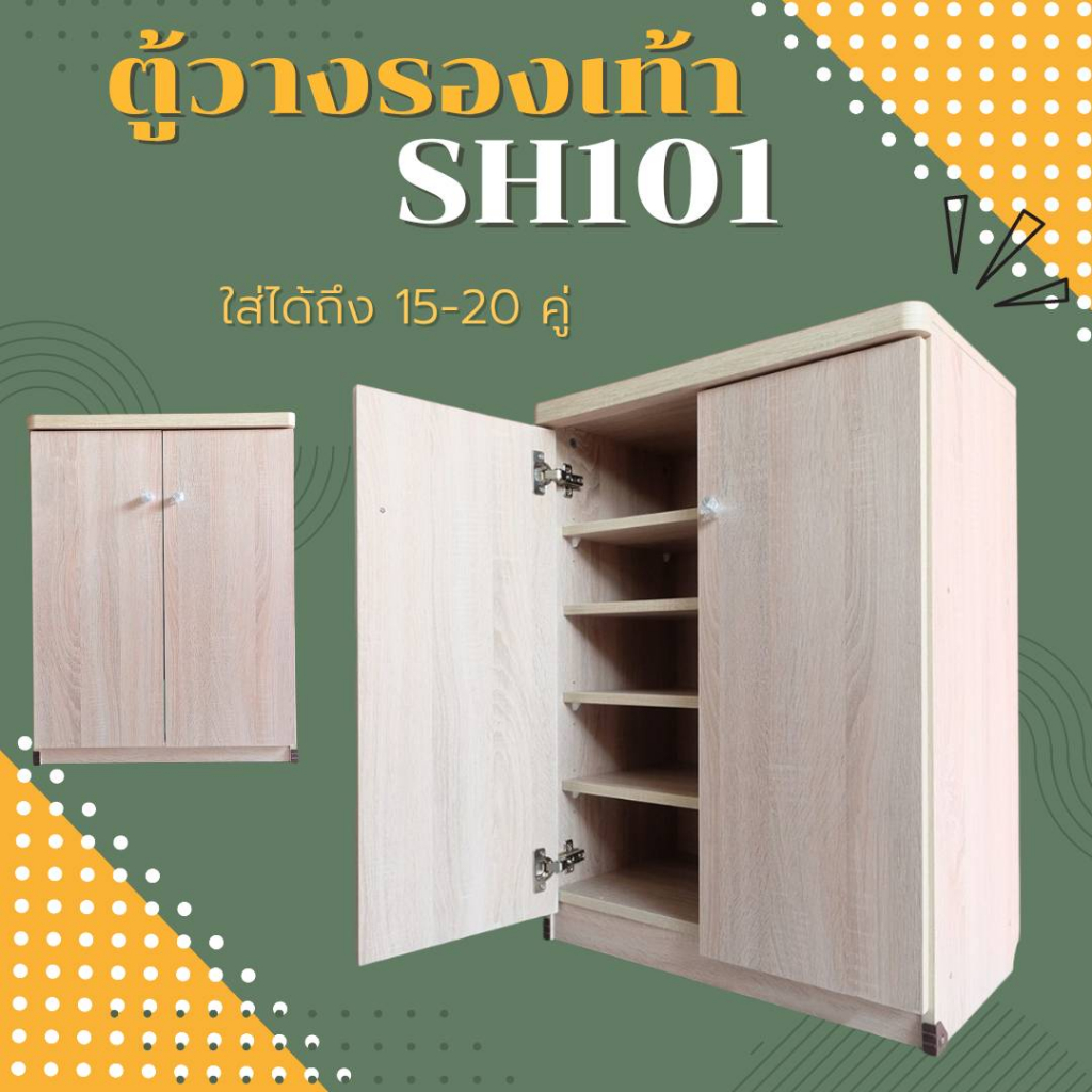 ตู้รองเท้า-60-cm-ราคาพิเศษ-sh101