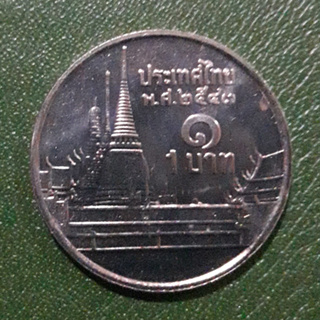 เหรียญ 1 บาท หมุนเวียน ปี พ.ศ.2543 ไม่ผ่านใช้ UNC แกะถุง พร้อมตลับ