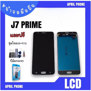 LCD J7prime หน้าจอมือถือ หน้าจอJ7prime จอJ7prime จอโทรศัพท์ จอ J7 prime จอJ7prime แถมฟรีฟีล์ม