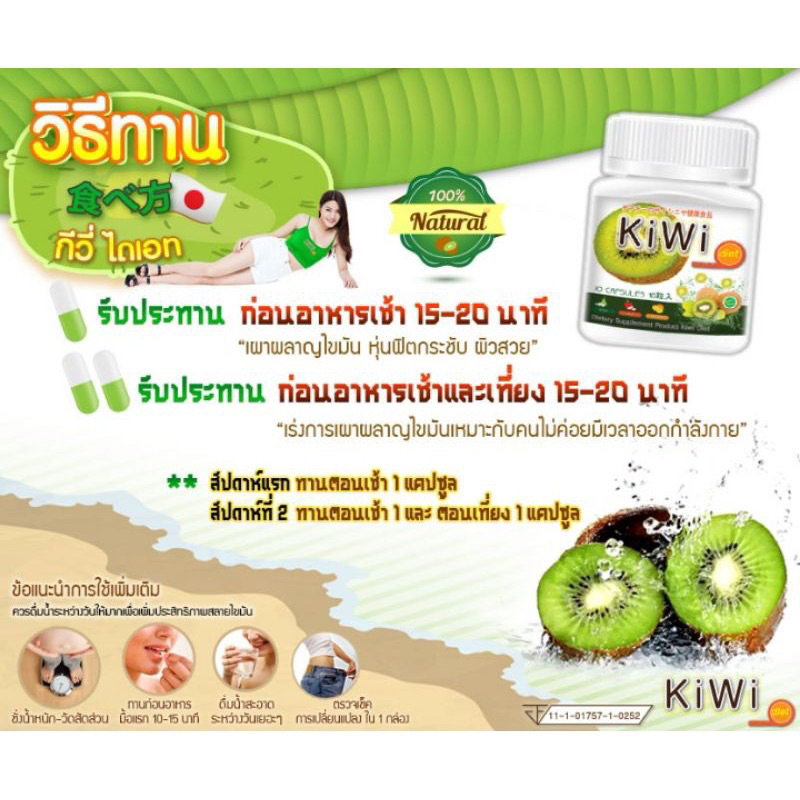 kiwi-diet-10-capsules