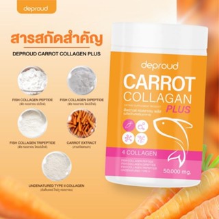 Carrot Collagen ดีพราวคลอลเจน bioวิตซี พราวสารสกัดคอลลาเจนจากแครอท ออยมะพร้าว คอลลี่พลัสพราว 🌴𝑀𝐶𝑇 𝑂𝑖𝑙 𝑃𝑜𝑤𝑑𝑒𝑟