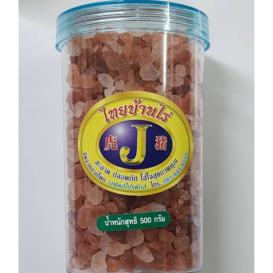 เกลือชมพู-เกลือหิมาลายัน-himalayan-pink-salt-200g-500g-ไทยบ้านไร่