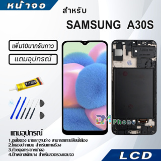 หน้าจอ LCD Display จอ + ทัช samsung galaxy A30s,A307,A307F อะไหล่มือถือ จอพร้อมทัชสกรีน ซัมซุง กาแลคซี่ A30s,A307,A307F