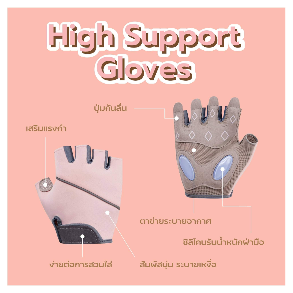 darlyn-high-support-gloves-ถุงมือกันลื่น-ถุงมือเล่นเวท