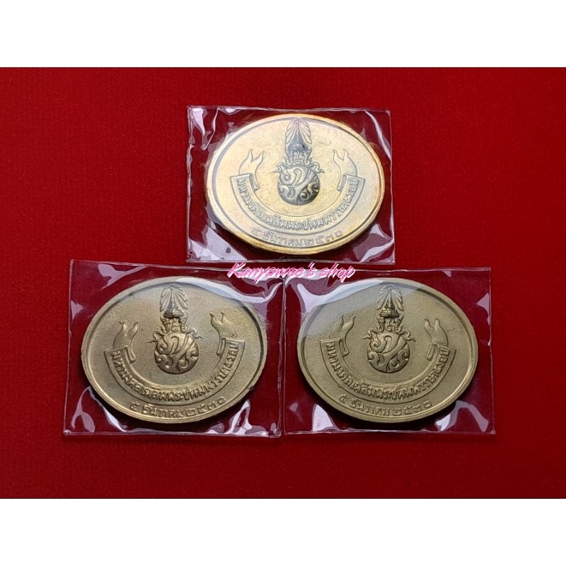 เหรียญพระปางไสยาสน์-พระนอน-ปี-2530-1-ชุด-รวม-3-เหรียญ