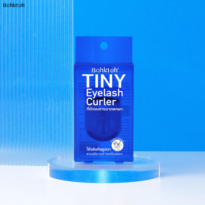 bohktoh-รุ่น-tiny-eyelash-curler-ที่ดัดขนตาขนาดพกพา