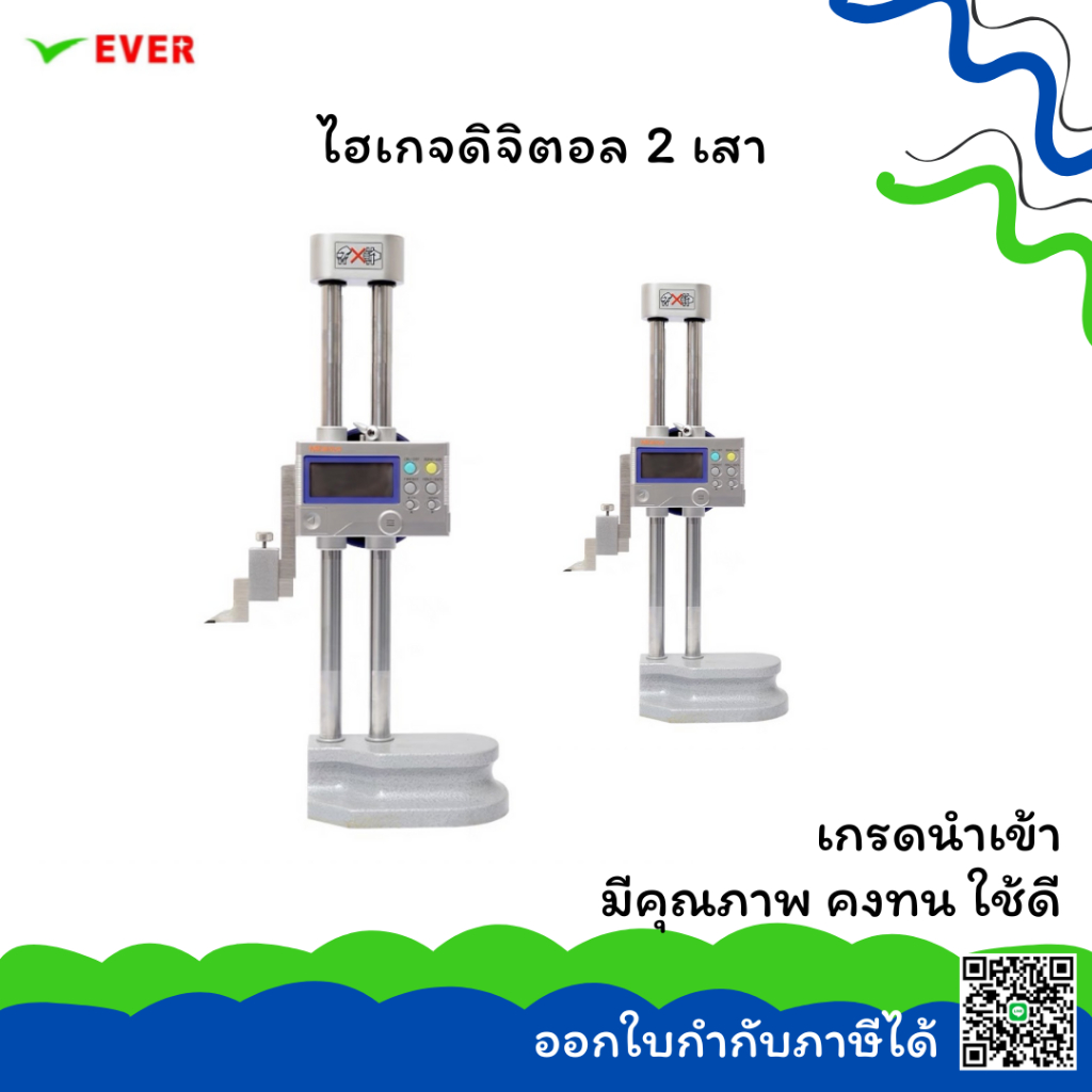 ไฮเกจดิจิตอล-2เสา-mitutoyo-พร้อมส่ง-digital-height-gauges-mitutoyo-mt8b