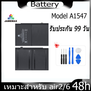 JAMEMAX แบตเตอรี่ 🍎 air2/ 🍎 6  Battery Model A1547 ฟรีชุดไขควง hot!!!