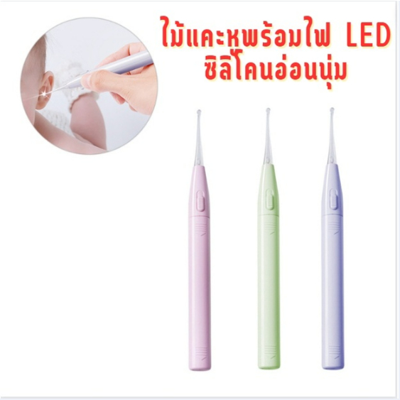 ab001-ไม้แคะหูมีไฟ-led-คุณภาพดี-ที่ทำความสะอาดหู-คละสี-ไม้แคะหูแบบมีไฟ-ส่องสว่าง