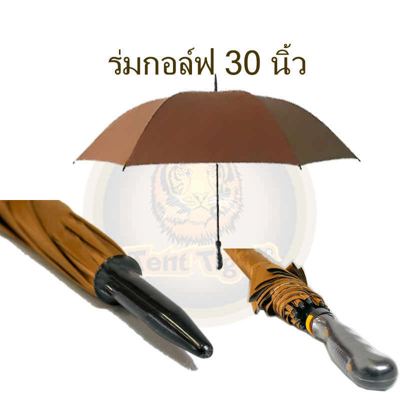 ร่มกอล์ฟ-30-นิ้ว-รุ่น-um305