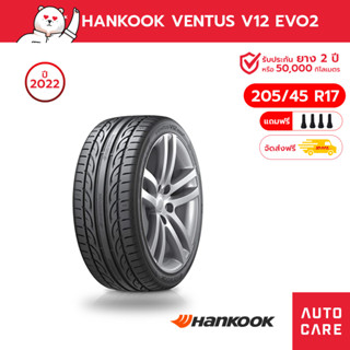 Hankook ยางฮันกุ๊ก ขนาด 205/45 R17 ขอบ17 Ventus V12 Evo2 ยางรถยนต์ ยางรถเก๋ง แถมจุ๊บลม (ส่งฟรี)