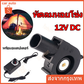 เครื่องเป่าเทอร์โบ พัดลมหอยโข่ง เทอร์โบ ปรับรอบได้ DC 12V ลมแรงเป่าลมพัดลมเตาตู้รถที่นั่งควันไฟหมด ขับเคลื่อนพัดลม 9733 ที่มีตัวควบคุมความเร็วตัวแปรสำหรับ Diy ระบายความร้อนระบายอากาศ Brushless Blower พัดลมระบายความร้อนอเนกประสงค์ โวลต์6000รอบต่อนาที