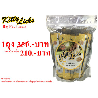 9245-Kitty Licks(คิตตี้ ลิค)ขนมแมวเลีย รสทูน่ากับหอยเชลล์ ซุปเปอร์แพค 40ชิ้น