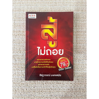 หนังสือมือสอง 