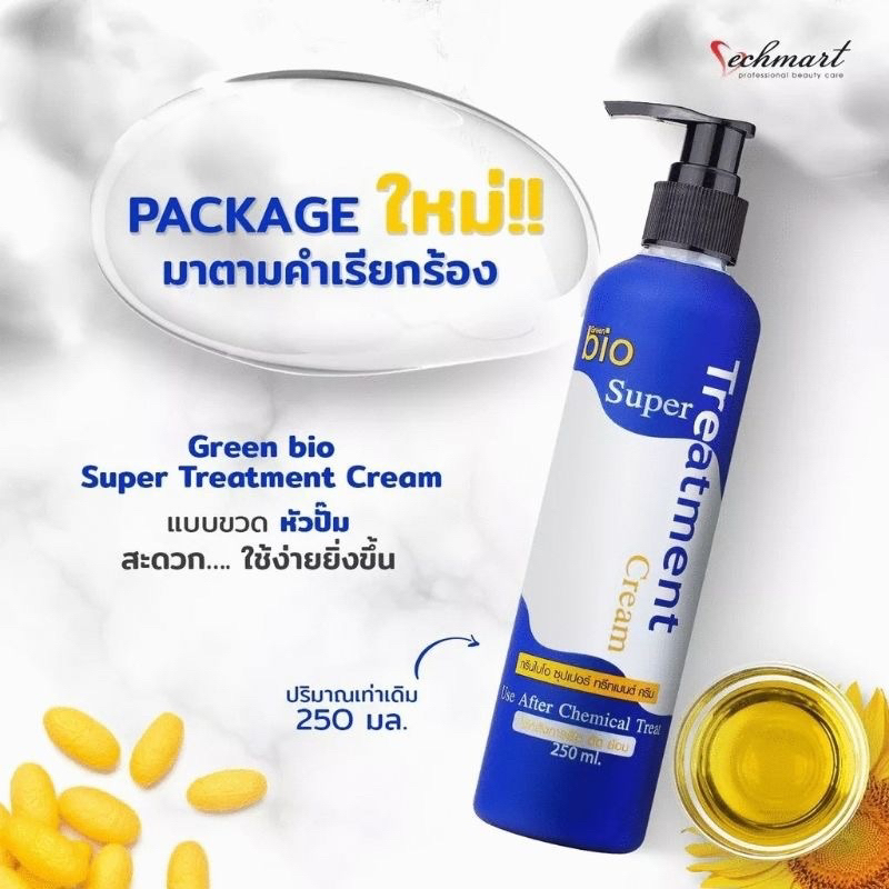 green-bio-super-treatment-กรีนไบโอซุปเปอทรีทเมนท์ครีม-250-ml