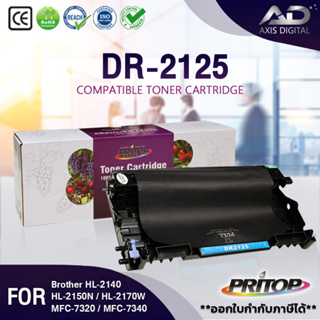 AXIS DIGITAL DRUM DR-2125/D2125/DR2125/2125/DR 2125  For Brother MFC-7840N/MFC-7840W/DCP-7045N ตลับดรัม Best4u