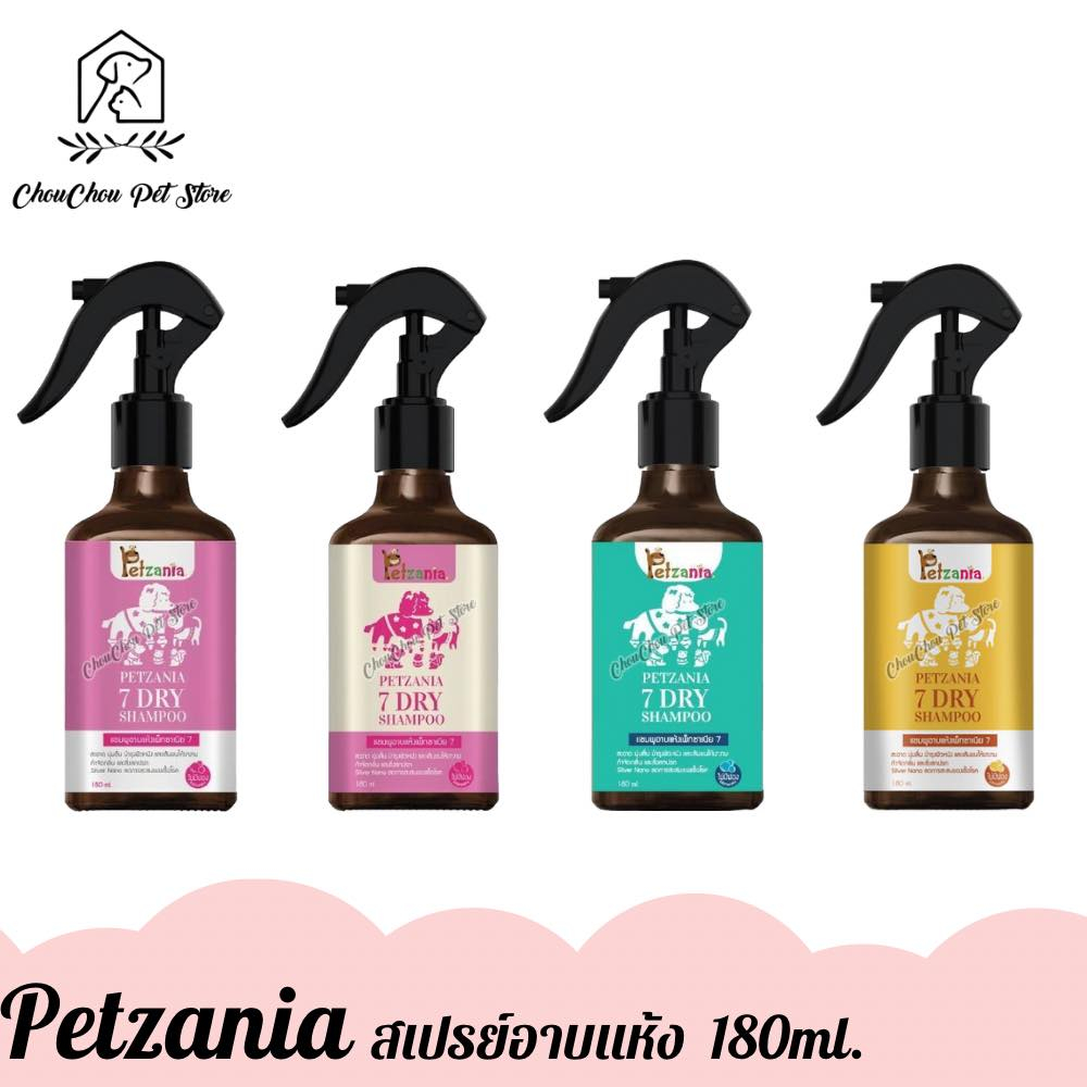 petzania-สเปรย์อาบแห้ง-เพ็ทซาเนีย-แชมพูอาบแห้งสำหรับสัตว์เลี้ยง-บำรุงขนและผิวหนัง-180ml