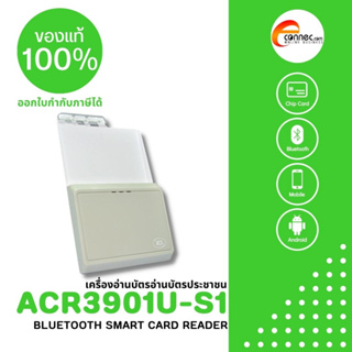 Bluetooth Smart Card Reader รุ่น ACR3901U-S1 เครื่องอ่านบัตรประชาชน Authen by NHSO ใช้ได้ทั้งระบบ iOS & Android