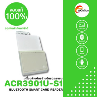 Bluetooth Smart Card Reader รุ่น ACR3901U-S1 เครื่องอ่านบัตรประชาชน Authen by NHSO ใช้ได้ทั้งระบบ iOS &amp; Android