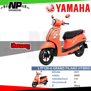 ของแท้ YAMAHA ชุดสี กาบ แฟริ่ง GRAND FILANO HYBRID 2021 สีชมพู