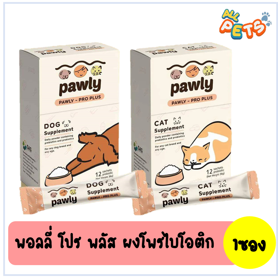 1ซอง-pawly-pro-plus-พอลลี่-โปร-พลัส-ผงโพรไบโอติก-3g