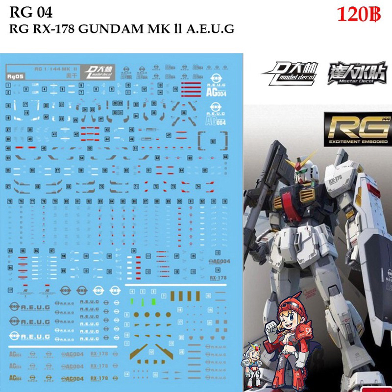 ดีคอล [D.L. Darlin] RG04 RX-178 GUNDAM MK ll A.E.U.G RG 1/144 Water ...