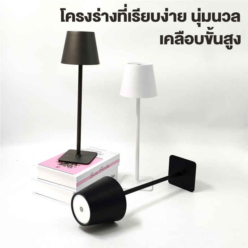 ไฟตั้งโต๊ะ-โคมไฟตั้งโต๊ะ-โคมไฟอ่านหนังสือ-ปรับแสงได้3สี-table-lamp-ไฟอ่านหนังสือ-led-โคมไฟ-โคมไฟตั้งโต๊ะ-reading-lamp