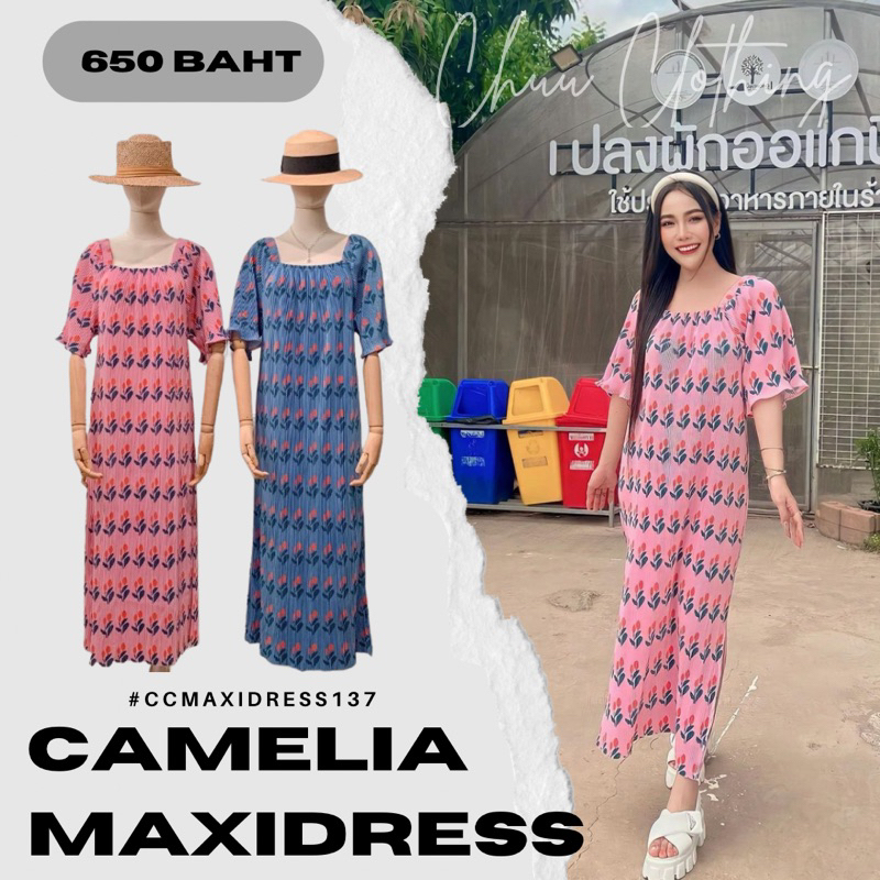 camelia-maxidress-พร้อมส่ง-ส่วนลด-10