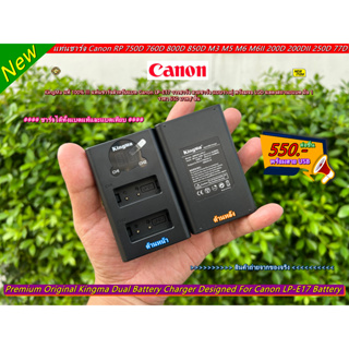 รางชาร์จ แท่นชาร์จรางคู่ Canon EOS RP 77D 200D 200D Mark II 750D 760D 800D 850D 8000D M3 M5 M6 M6 Mark II