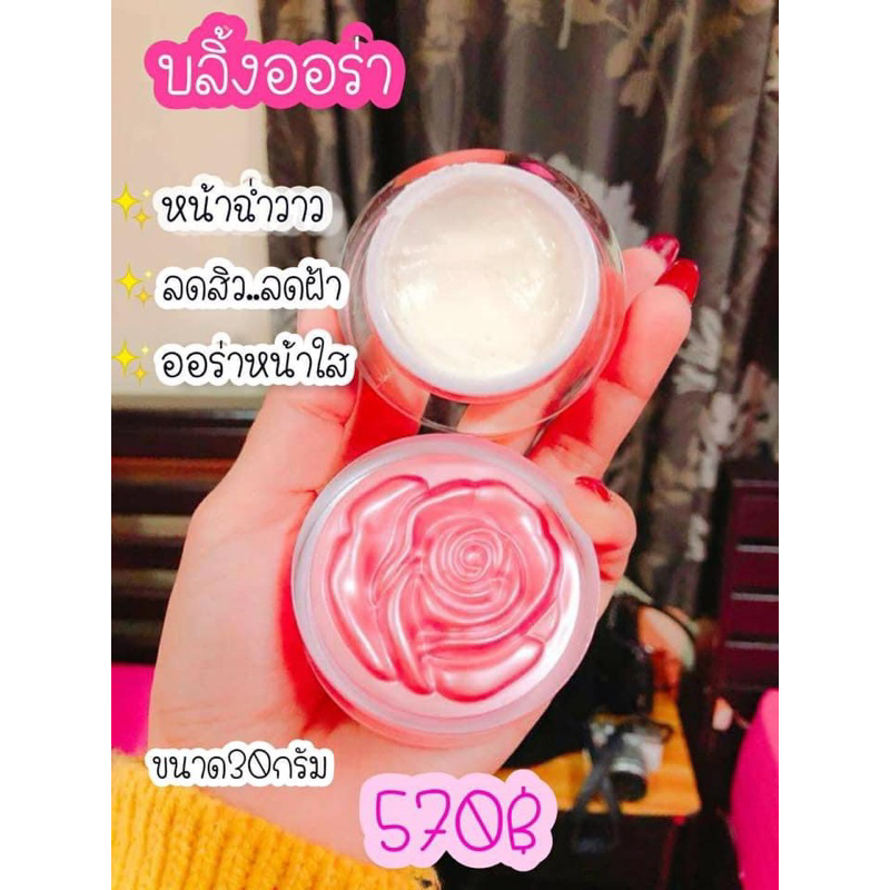 บลิ้งออร่า-ครีมกลางคืน-blink-aura-cream-ขนาด30g