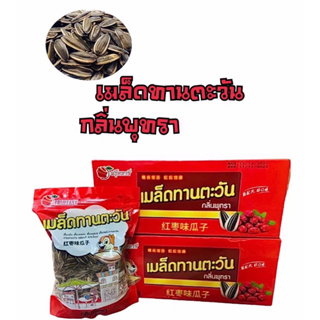 🥜ยกลัง 5 กิโล ทานตะวัน​ รสพุทรา ตราฟรุ๊ตทาซี่ พร้อมถุงใส่ 10 ใบ 🥜