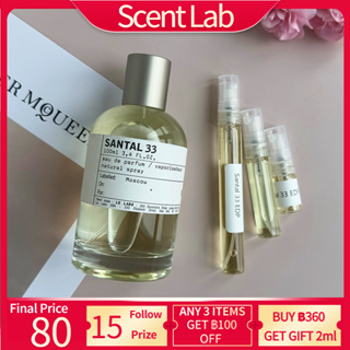 【💯% แท้ 】  Le Labo Santal 33 EDP 2ml/5ml/10ml น้ำหอมยูนิเซ็กซ์ น้ำหอมติดทนนาน น้ําหอมฟิน