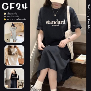 ꕥCatalog Fashionꕥ เดรสโอเวอร์ไซส์ ทรงตรง คอกลมแขนสั้น สกรีนลาย standard 4 สี