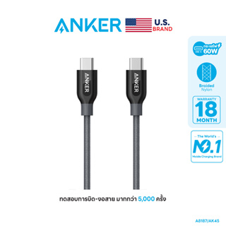 Anker PowerLine+ USB-C to USB-C 2.0 (90cm) รองรับชาร์จ iPhone 15 สายชาร์จเร็ว 60W (3A) สายถักไนลอน 2 ชั้น ฟรีกระเป๋าเก็บสาย - AK45