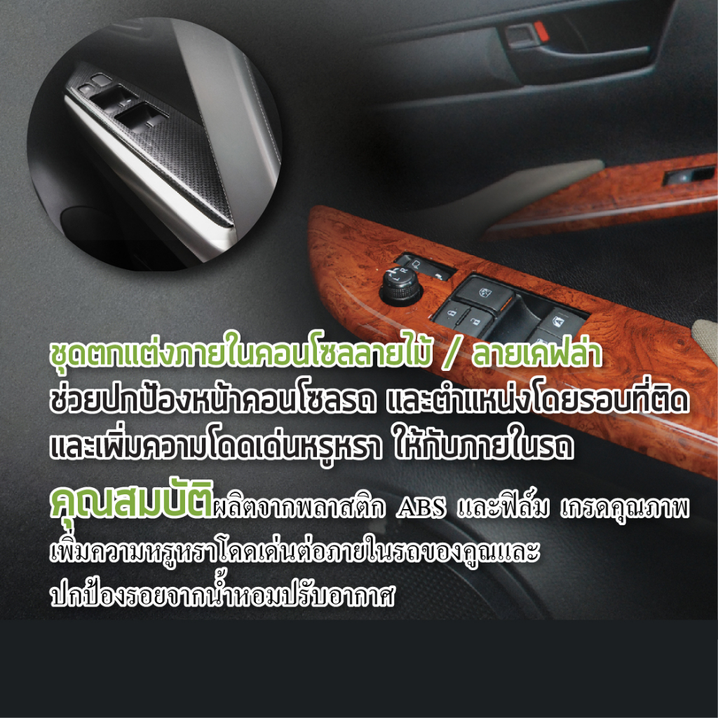 vigo-champ-2011-4ประตู-ชุดตกแต่งภายในหน้าคอนโซลลายไม้-เกียร์-auto