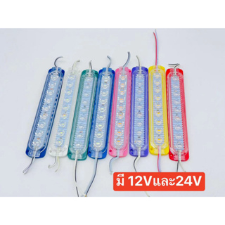 ไฟโมดุล LED Module 9led มี12vกับ24v รถใหญ่  มี8สีให้เลือก 1ชิ้น