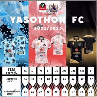 [SALE] เสื้อสโมสรยโสธร เอฟซี 2022-2023