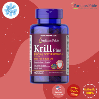 พร้อมส่ง✨ Puritans Pride Krill Oil Plus High Omega-3 Concentrate 1085 mg