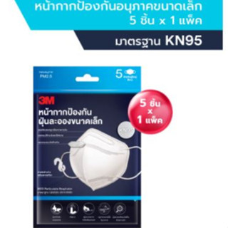 ของแท้ 3M หน้ากากป้องกันฝุ่นละอองขนาดเล็ก กรอง PM2.5 มาตรฐาน KN95