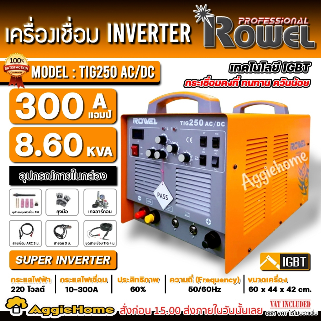 rowel-เครื่องเชือมทิก-รุ่น-tig250-ac-dc-โฉมใหม่-ไฟ-220v-250a-สำหรับงานเชื่อม-ตู้เชื่อม-เครื่องเชื่อม