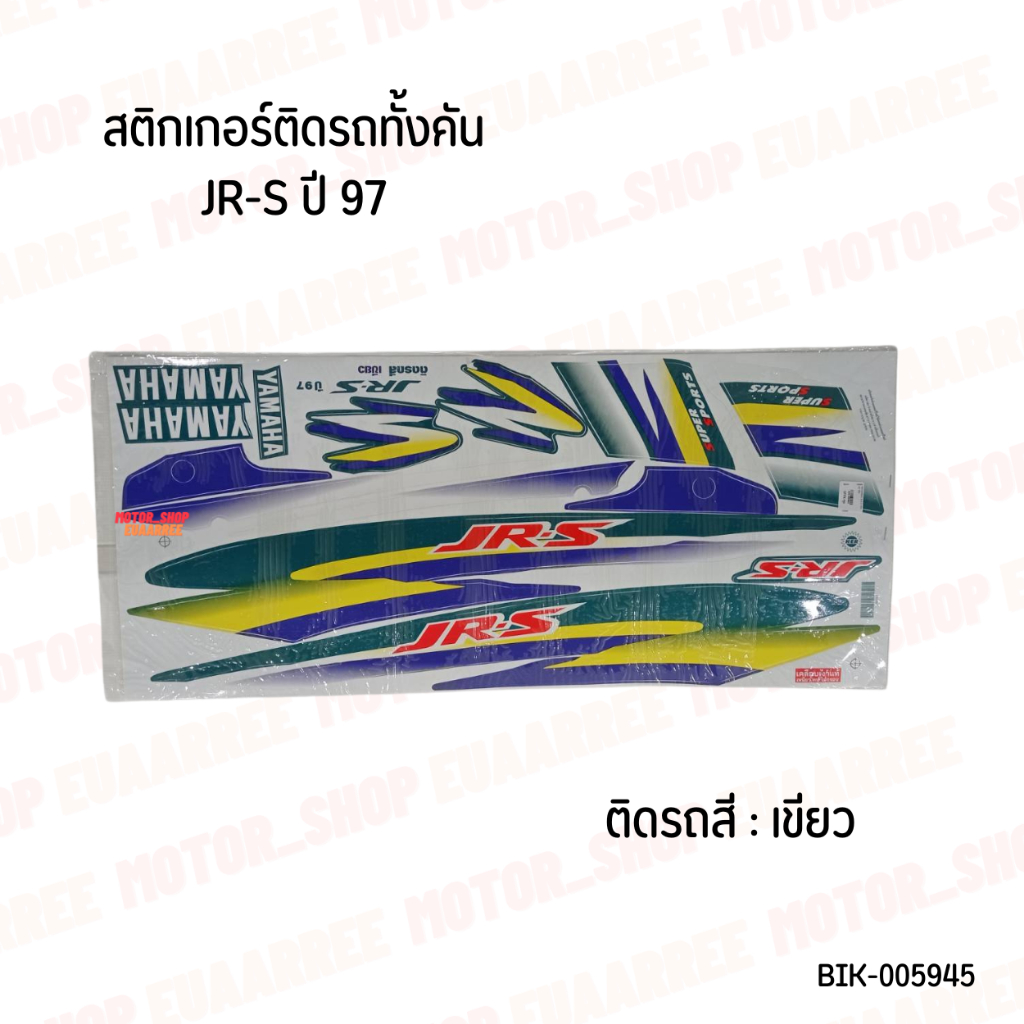 สติกเกอร์ติดรถทั้งคัน-jr-s-ปี-1997-เรืองแสง-x1ชุด