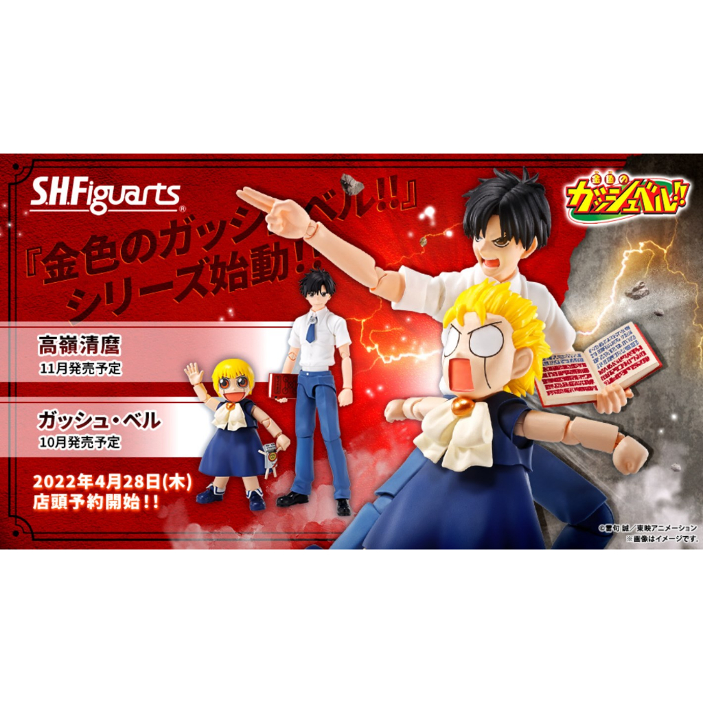 zatch-bell-s-h-figuarts-kiyo-takamine