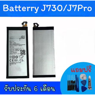 แบตเตอรี่ J730/J7pro แบตโทรศัพท์มือถือ battery J730/J7pro แบตโทรศัพท์J730/J7pro แบตมือถือJ730/J7pro แบตJ730