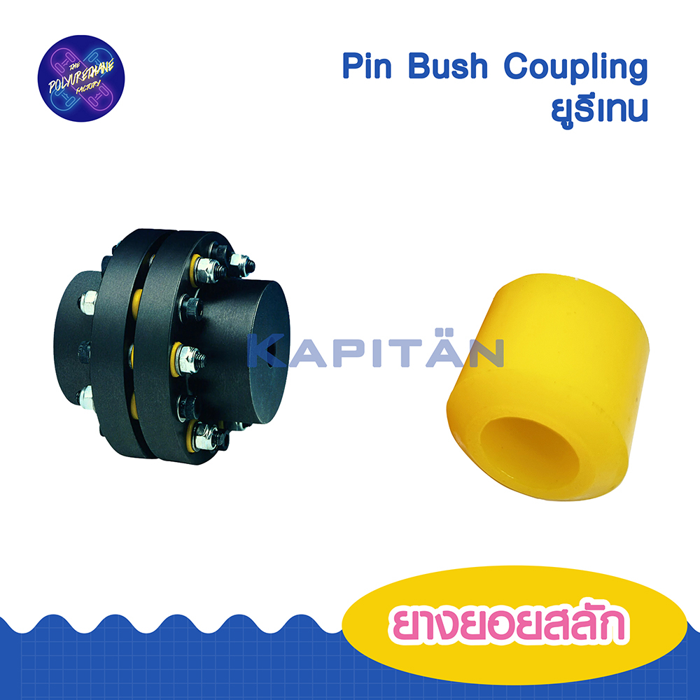 ยางยอยสลัก บูชยอย Pin bush coupling ยางยอยสลัก Crownpin Shopee Thailand