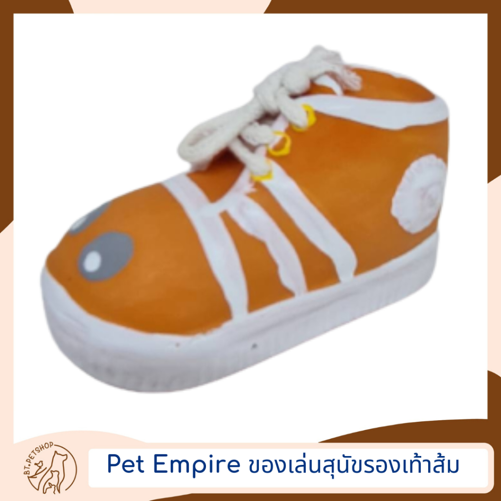 pet-empire-ของเล่นมีเสียงสำหรับสุนัข-ลายลองเท้า