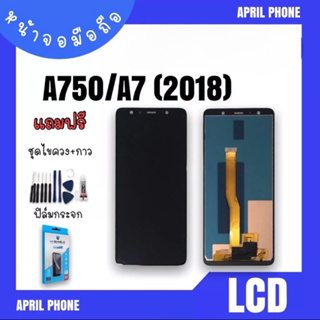 LCD  A750/A7 (2018) TFT หน้าจอมือถือ หน้าจอA750 จอA750 จอโทรศัพท์ A750/A7(2018) จอA750/A7 2018 แถมฟรีฟิล์มกระจก+ชุดไขควง