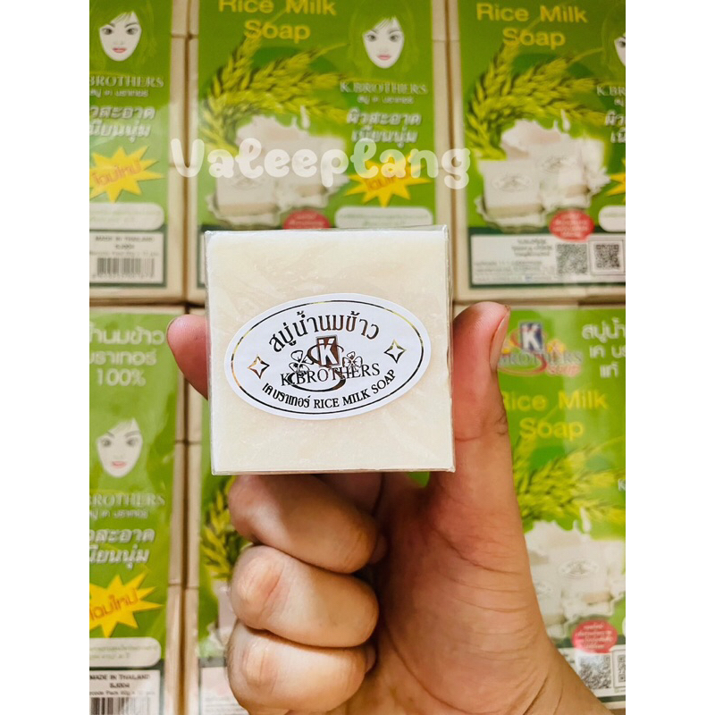 สบู่น้ำนมข้าว เคบราเทอร์ k k.BROTHERS RICE MILK SOAP&สบู่การอง สบู่ส้ม