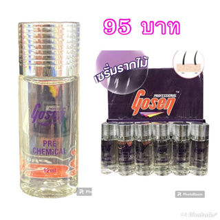 เซรั่มรากไม้ ฟื้นฟูผมช็อตเสีย/ผมขาดจากการทำเคมี (ขายแบบขวด)Bioline active pre chemical ampoule